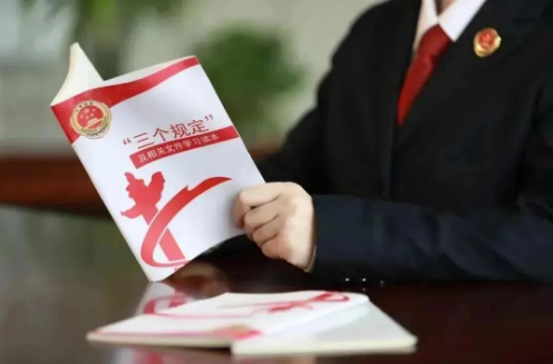 内蒙古自治区检察机关2023年落实“三个规定”等重大事项记录报告制度情况的通报