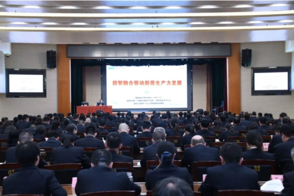省检察院举办“超智融合驱动新质生产力发展”专题培训 